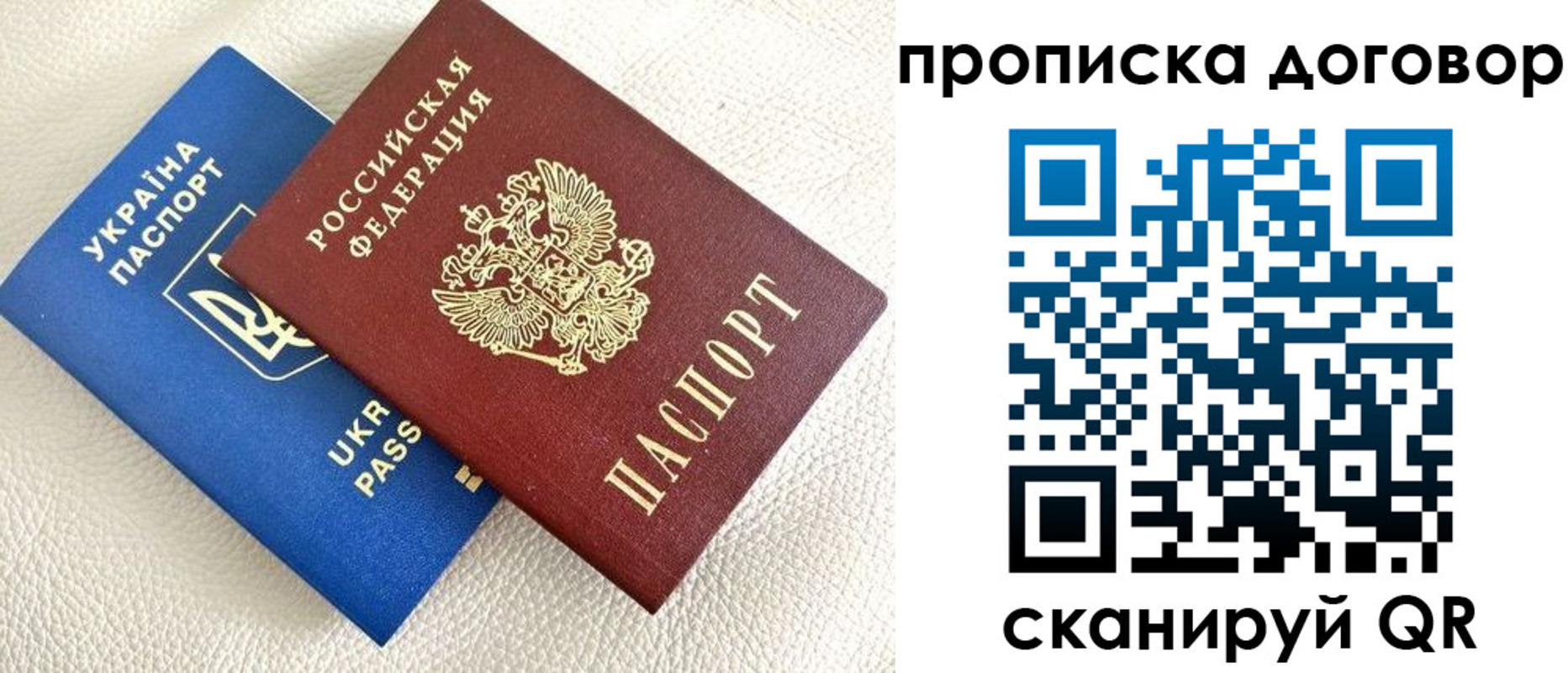 где прописаться в Череповце