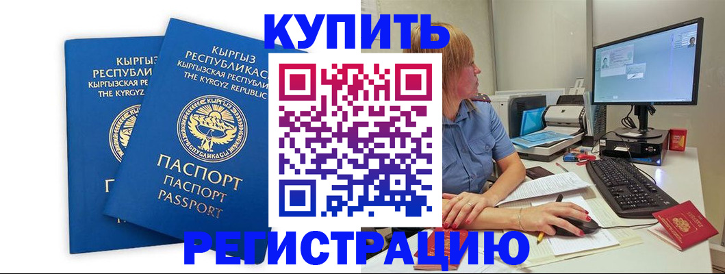 прописка гарантия в Череповце