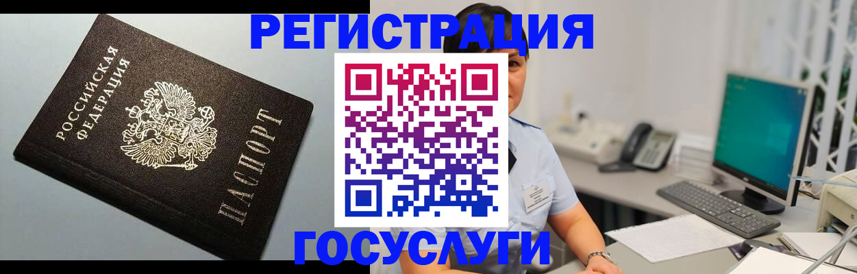 временная регистрация поиск в Череповце