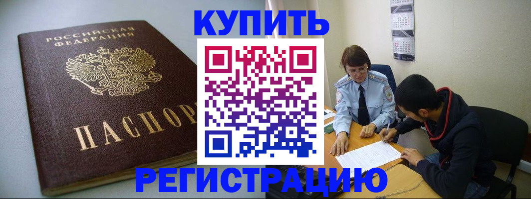 прописка паспорт в Череповце