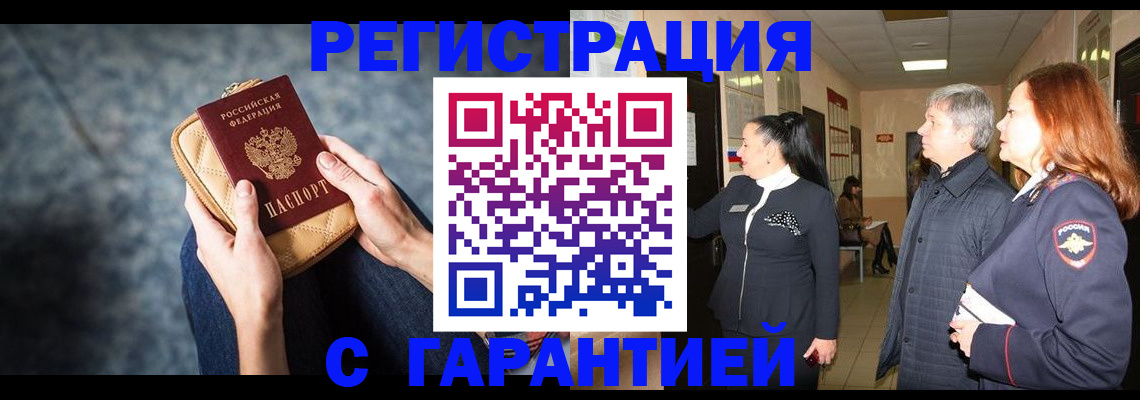 временная регистрация госуслуги в Череповце