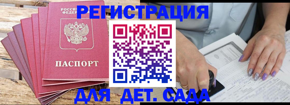 временная регистрация для всех в Череповце