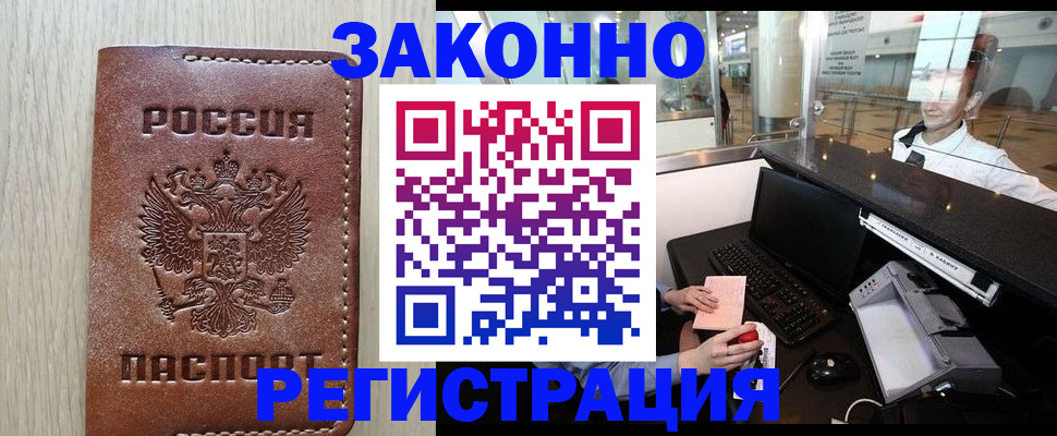 регистрация для школы в Череповце